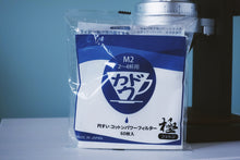 Load image into Gallery viewer, Kadou | Cotton Filter